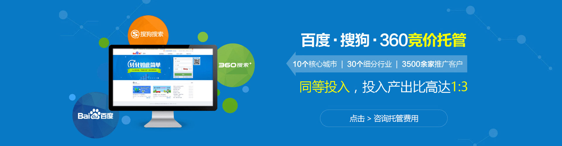 平利百度推广价格